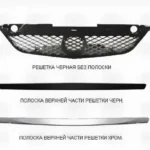 Решітка радіатора Mazda 323 2001-2003 комплект чорна з хром накладкою, FP 4404 994